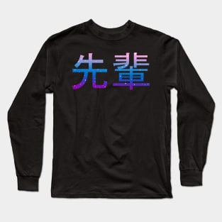 Senpai Long Sleeve T-Shirt